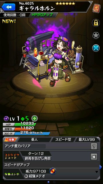 ギャラルホルン