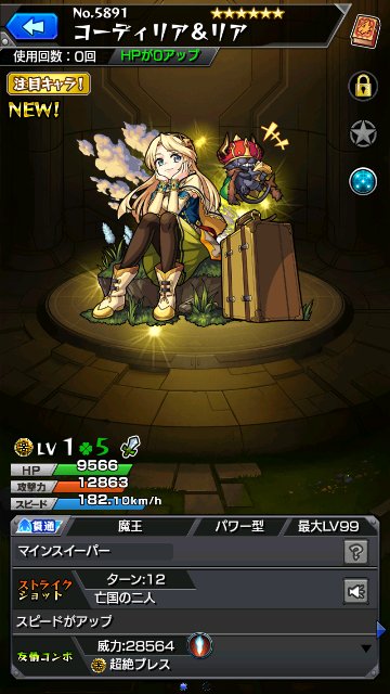 コーディリア＆リア