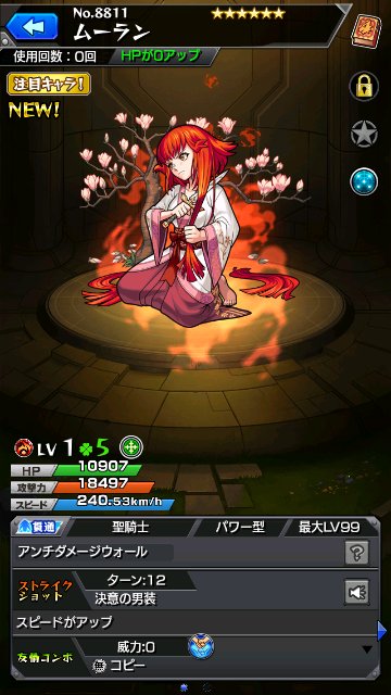 ムーラン