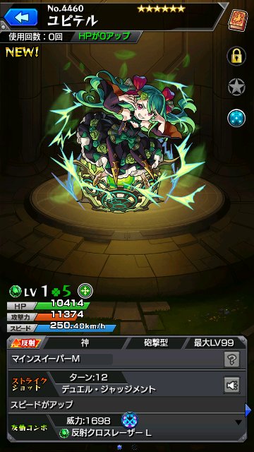 ユピテル