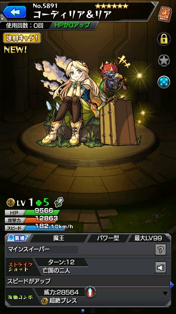 コーディリア＆リア