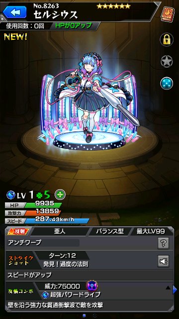 セルシウス
