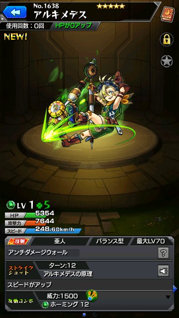 アルキメデス