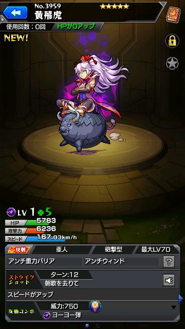 黄飛虎