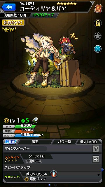 コーディリア＆リア