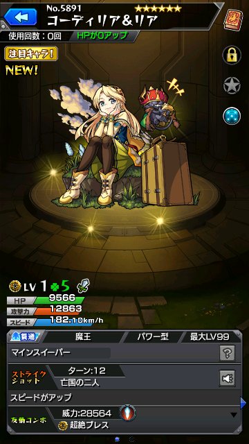 コーディリア＆リア