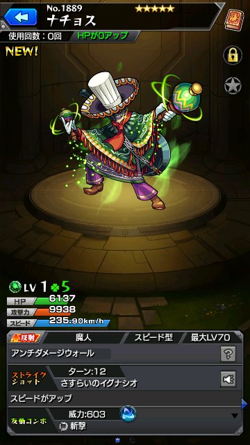 ナチョス