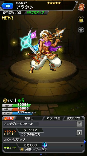 アラジン
