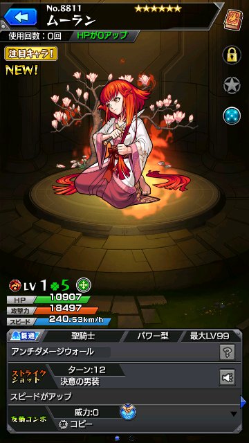 ムーラン