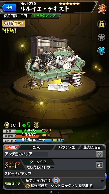 ルルイエ・テキスト