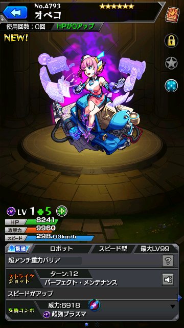 オペコ
