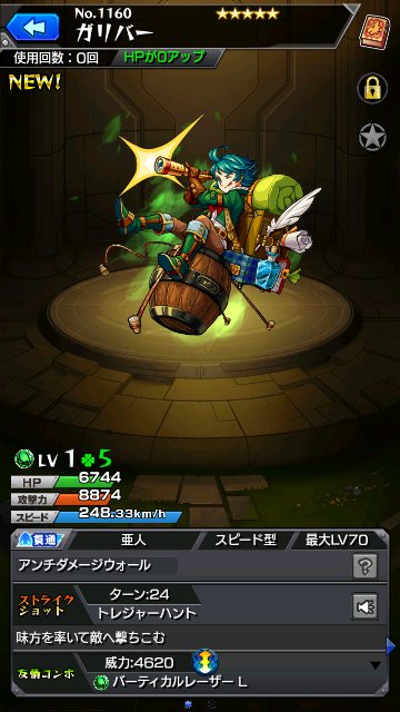ガリバー
