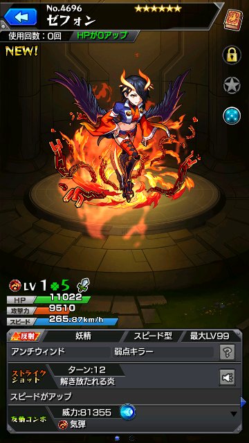 ゼフォン