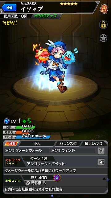 イソップ