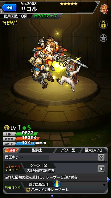 リコル