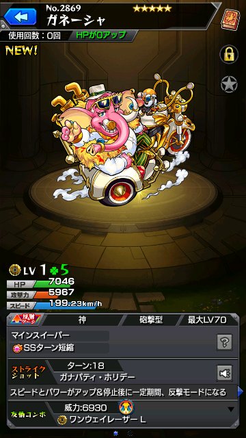ガネーシャ