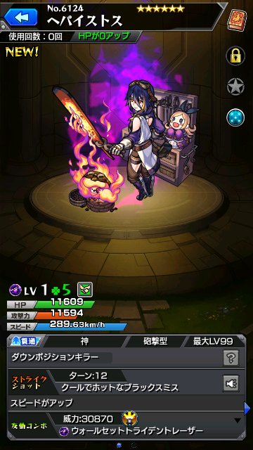 ヘパイストス