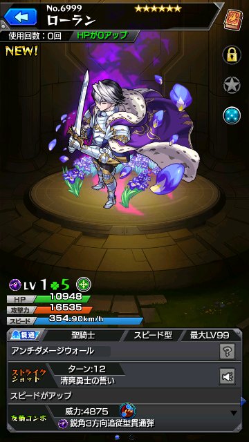 ローラン