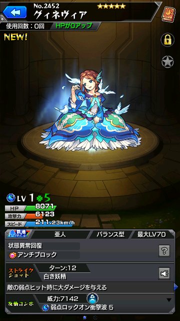 グィネヴィア