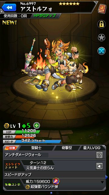 アストルフォ