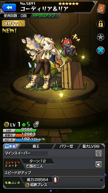 コーディリア＆リア