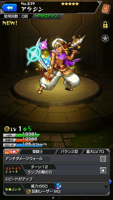 アラジン