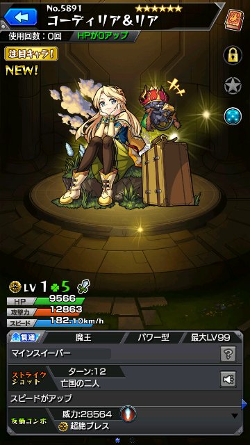 コーディリア＆リア