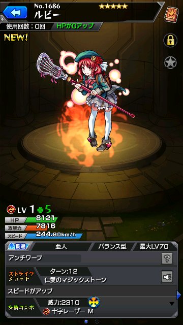 ルビー