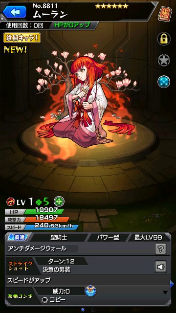 ムーラン