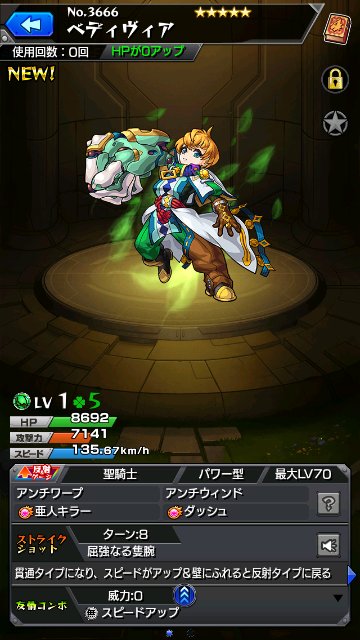 ベディヴィア