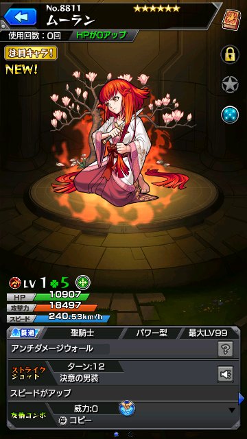 ムーラン