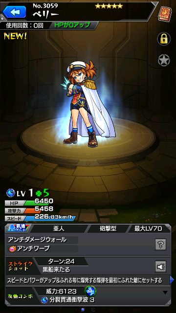 ペリー