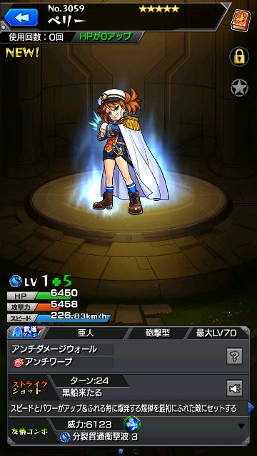 ペリー