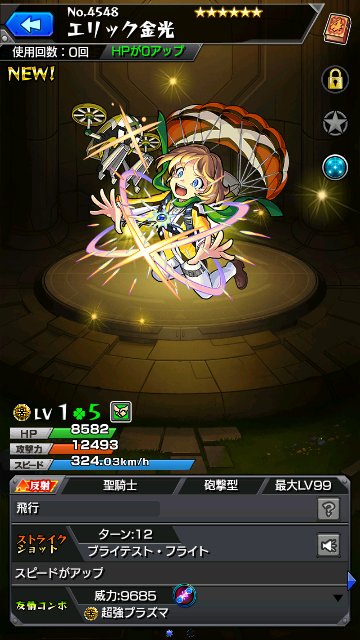 エリック金光