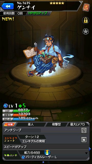 ゲンナイ