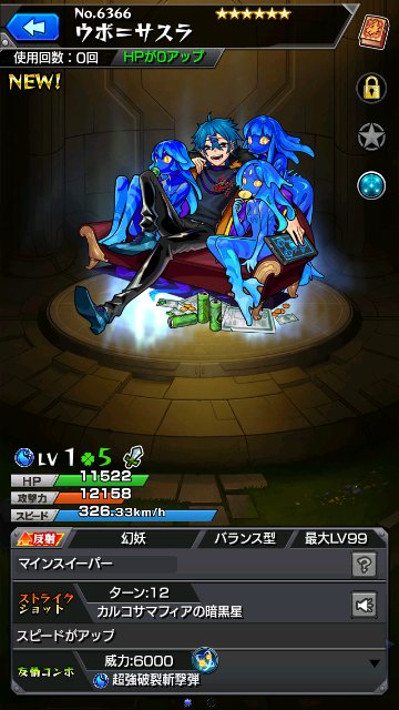 ウボ＝サスラ