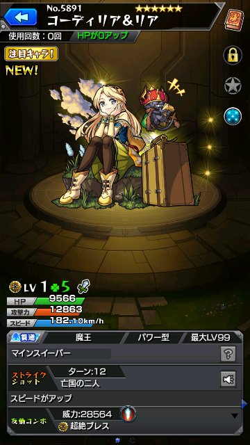 コーディリア＆リア