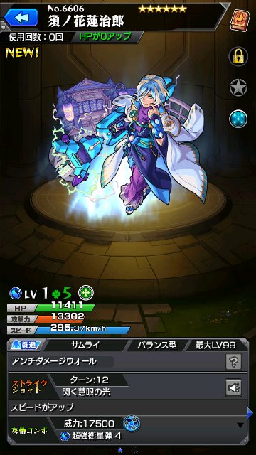 須ノ花蓮治郎