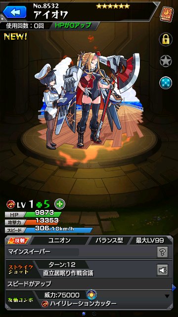 アイオワ