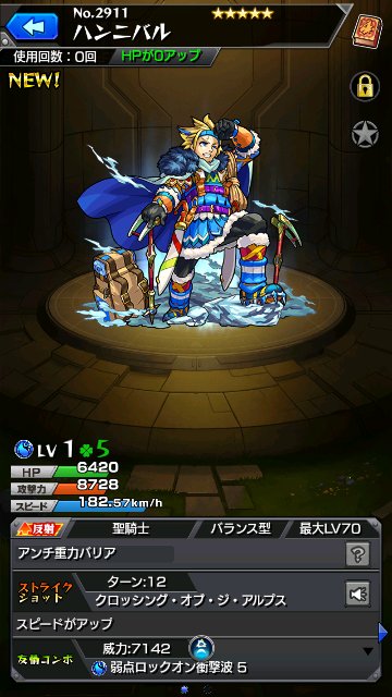 ハンニバル