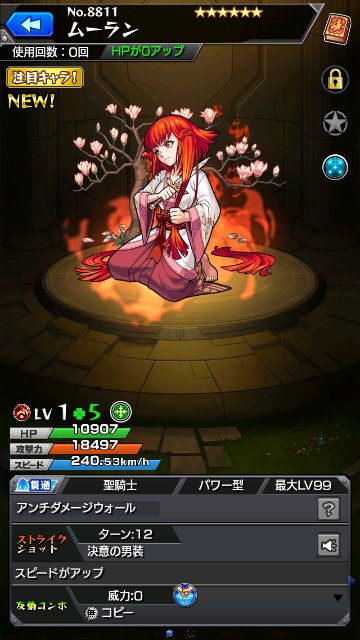 ムーラン
