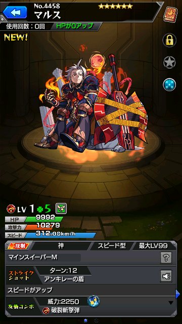 マルス