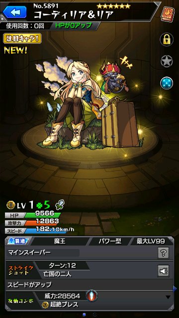 コーディリア＆リア