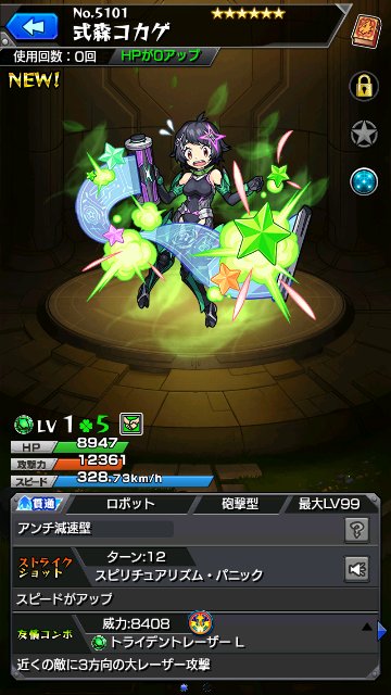 式森コカゲ