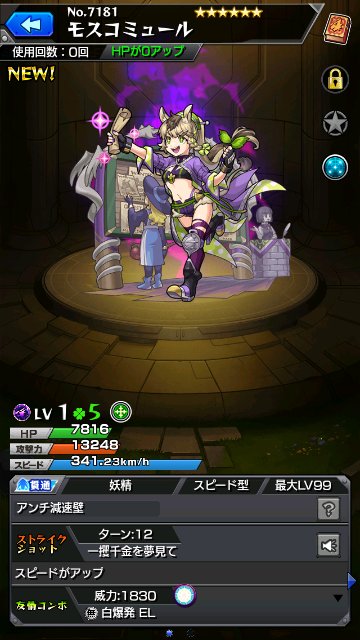 モスコミュール
