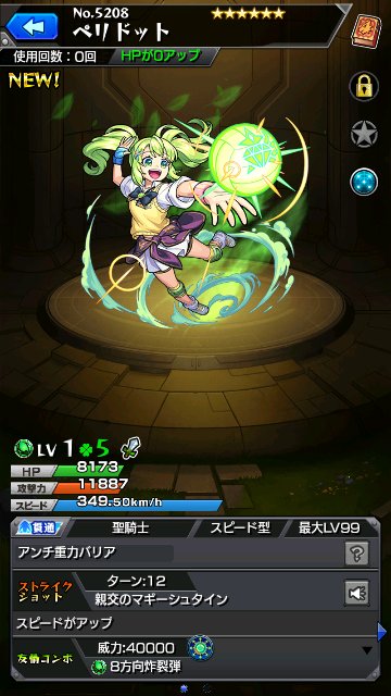 ペリドット