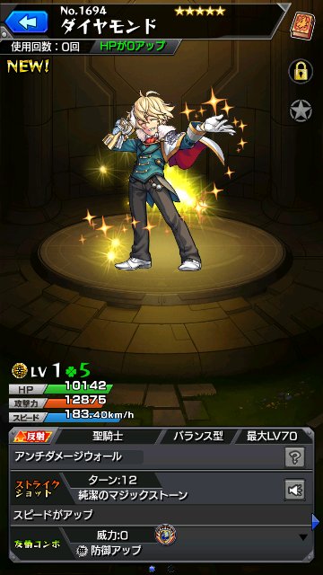 ダイヤモンド