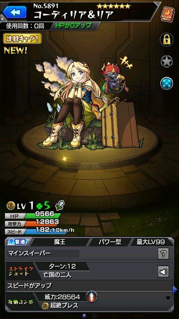 コーディリア＆リア