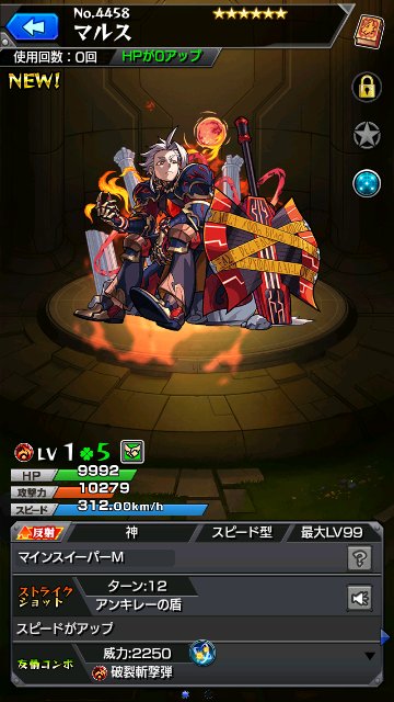 マルス