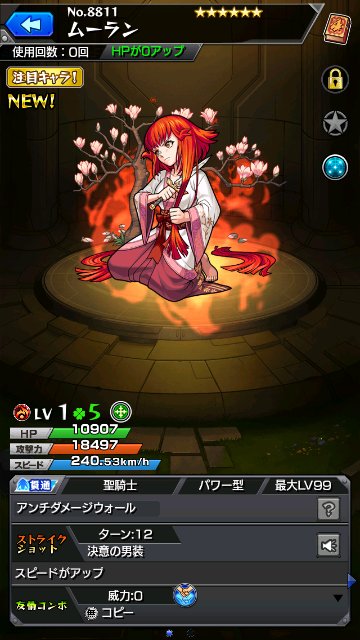 ムーラン
